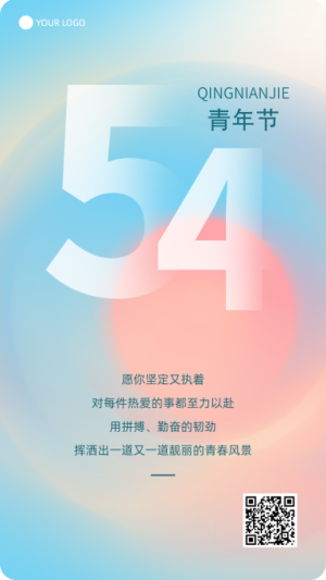 手機全屏海報設計圖